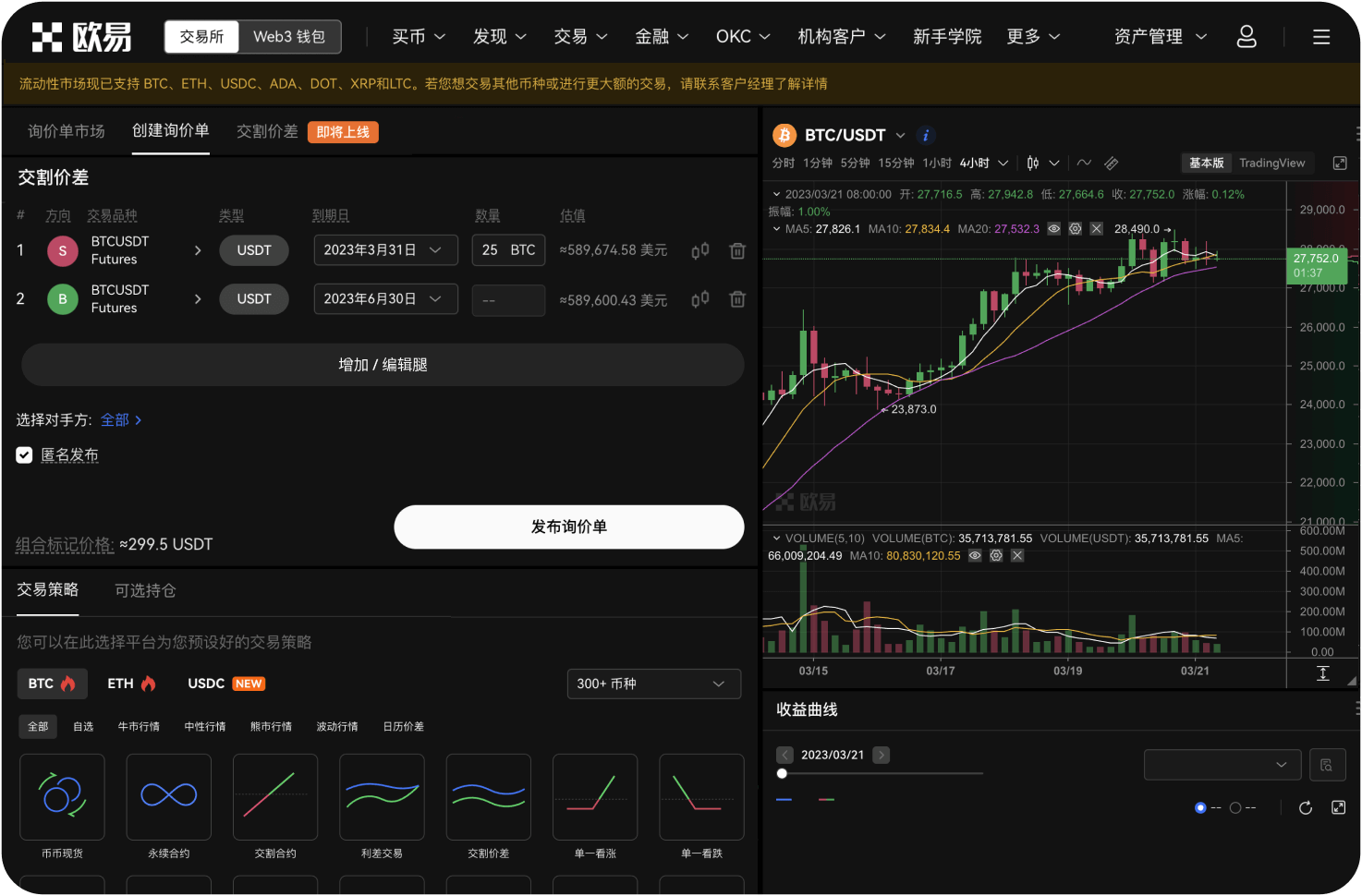欧易官网支持哪些方式登录